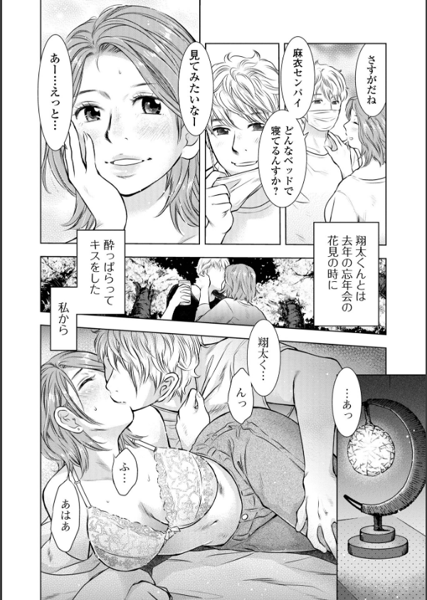 だけど、何かが出ちゃう 人妻だモン_38枚目の画像